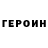 ГАШ убойный Ukn Nig