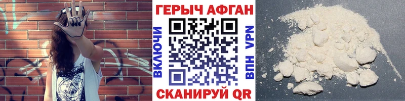 купить наркотик  Дагестанские Огни  Героин афганец 