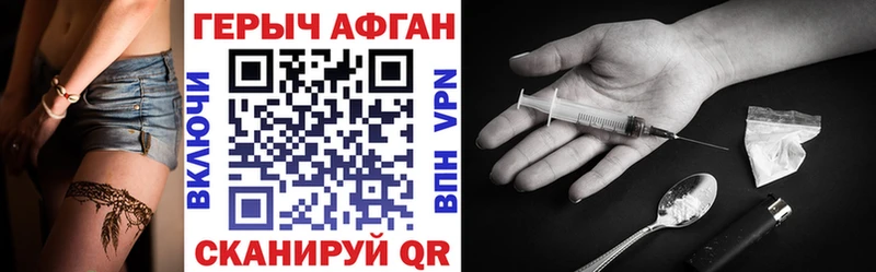 ГЕРОИН хмурый Дагестанские Огни